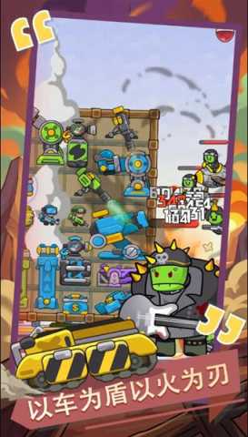 背包与战车 v1.0.2 安卓版 4