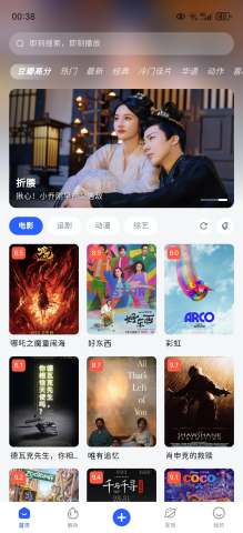 清风影视免费追剧软件 7.5.0 官方版 2