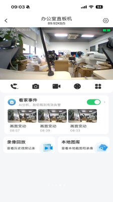 晓视 2.2.5 安卓版 3