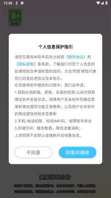 欢乐消除红包版 6.0.0 安卓版 1