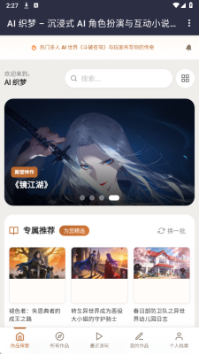 ai织梦 1.0 安卓版 2