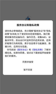 智饷赋 1.0.2 安卓版 3