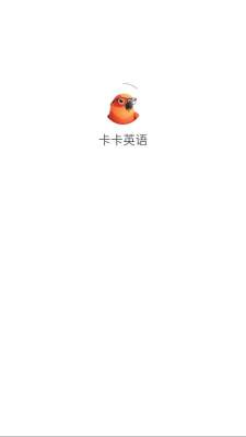 卡卡英语 1.1.5 安卓版 2