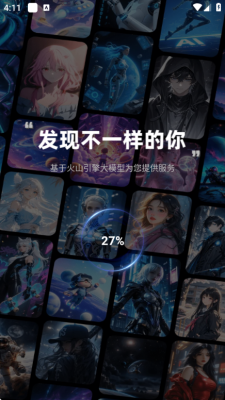 焕影AI 1.4.1 安卓版 0