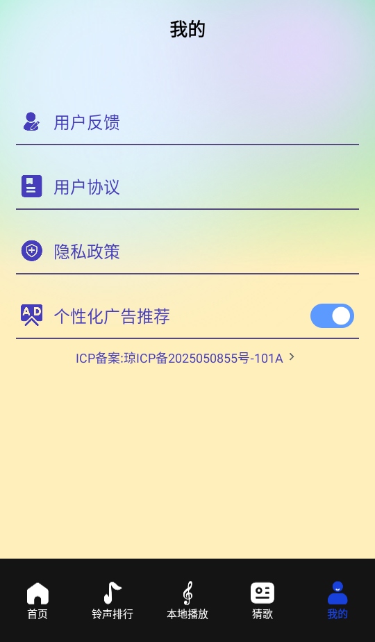 维克音乐 1.3 最新版 4
