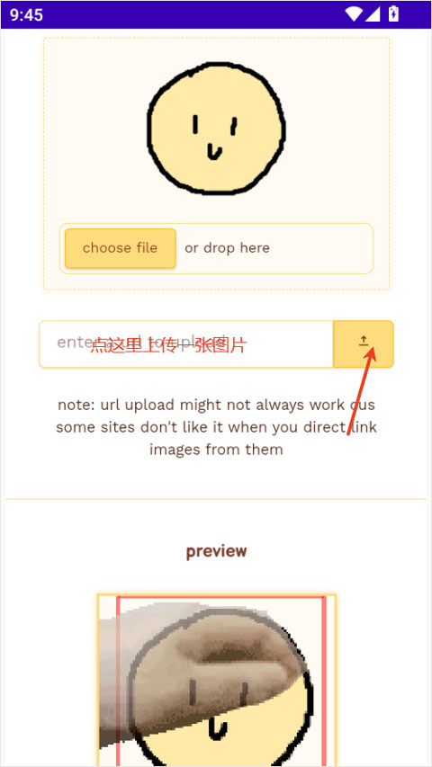 摸头生成器 1.0 安卓版 1