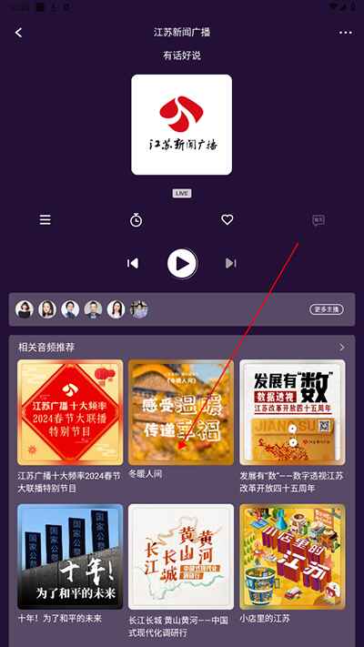 大蓝鲸广播电台 7.4.2 安卓版 3