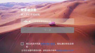 wkfly 1.3.73-0224 安卓版 1