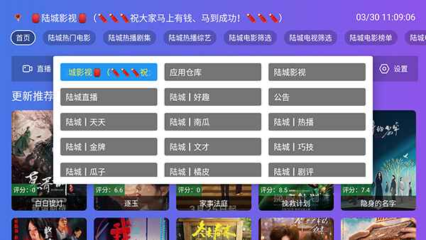 陆城影视电视版 3.1.8 安卓版 2