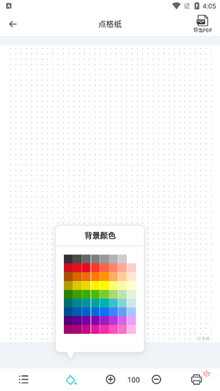 A4打印纸模板 1.1.0 安卓版 0