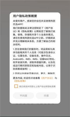 热团优选 26.04.23 安卓版 2