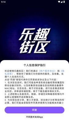 乐趣街区 8.5.0 安卓版 0