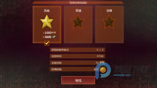孤胆枪手2新纪元 1.2.0 中文版 0