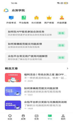 os众测 16.0.105 安卓版 2