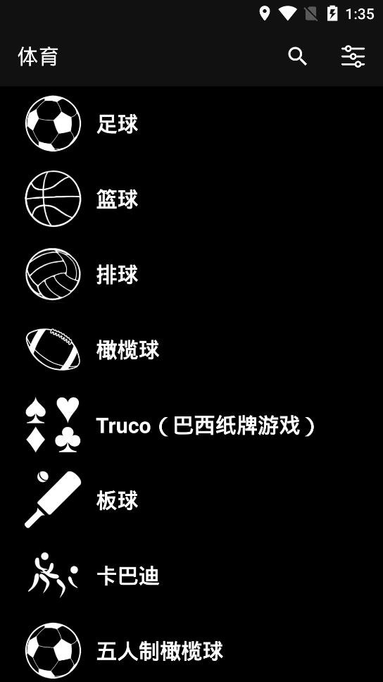 虚拟计分板 1.8.14 安卓版 0