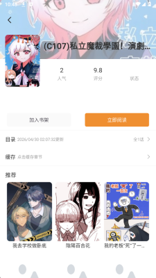 橘汁漫画 1.01 安卓版 2