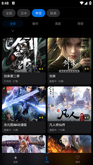 动漫天堂 v5.0.0 最新版 2
