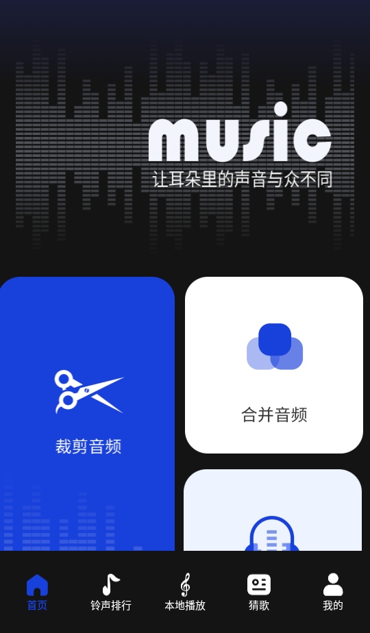 维克音乐 1.3 最新版 0