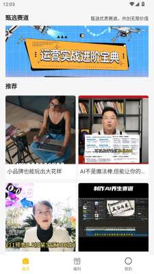 趣赏宝 1.0.1 安卓版 1