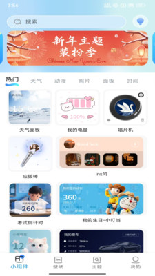 魔方组件盒 1.1.4 安卓版 3