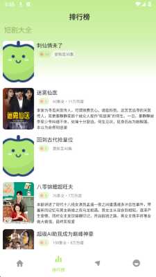 苹果短剧大全 v1.01 安卓版 0