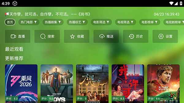 懒猫影视盒子 1.0.6 安卓版 1