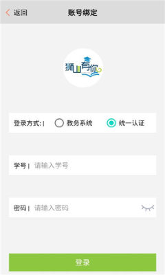 华中农业大学狮山有你 0.2.1 安卓版 1