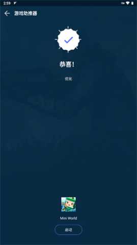 GFX游戏助推器 2.02.31 安卓版 2