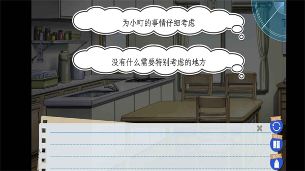 我的青春恋爱物语果然有问题 1.3 安卓版 0