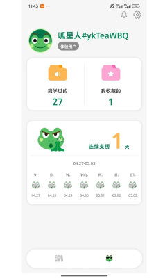 泰语灵呱呱 1.0.35 安卓版 2