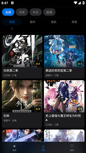 动漫天堂 v5.0.0 最新版 1