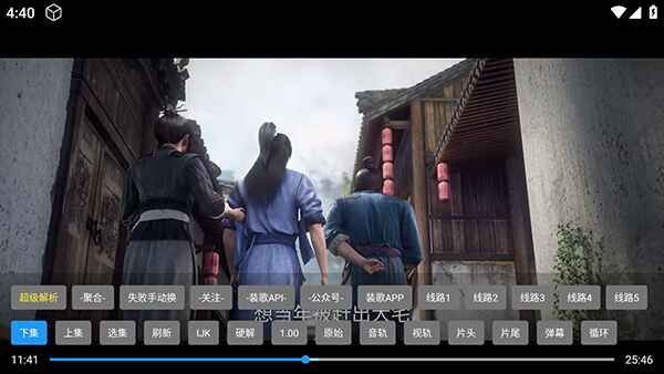 懒猫影视盒子 1.0.6 安卓版 3