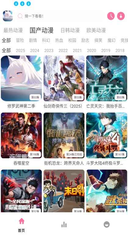 nyafun动漫x 1.02 安卓版 0