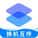 换机助手极速克隆软件下载2026官方正版-换机助手极速克隆app免费版安卓手机版下载v1.0.0