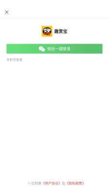 趣赏宝 1.0.1 安卓版 2