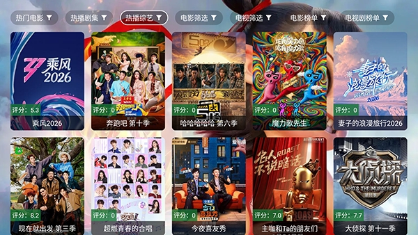 哪吒影视app官方版TV 3.3.3 安卓版 1