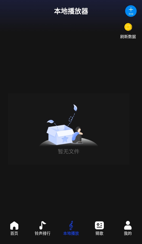 维克音乐 1.3 最新版 2