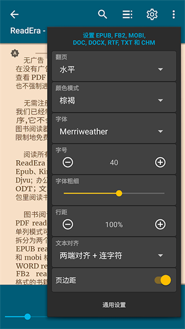readera电子阅读器 26.04.2722802200 安卓版 2