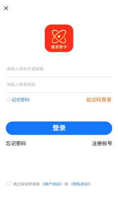 数聚未来平台 2.3.6 安卓版 1