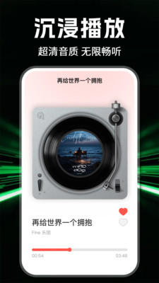 全部音乐 1.0.8 安卓版 1