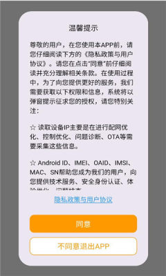 智能采暖炉 1.2.9 安卓版 3