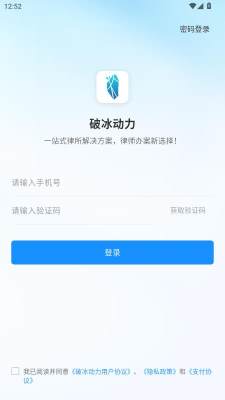 破冰动力 1.2.3 安卓版 2