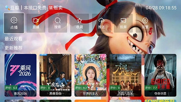 哪吒影视app官方版TV 3.3.3 安卓版 2
