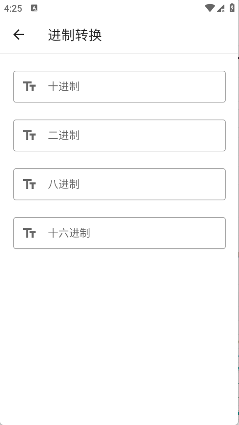 指尖工具箱 1.2 安卓版 3