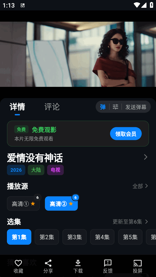 金帝影视去广告最新版 8.5.4 安卓版 0