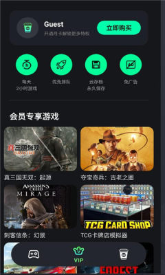 咖啡云游 1.2.4 安卓版 1