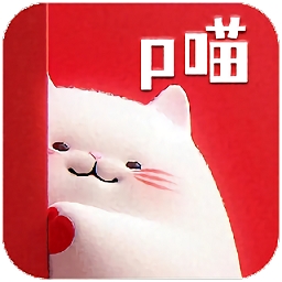 皮p喵