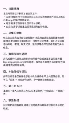 傻瓜比价 1.0.0 安卓版 2