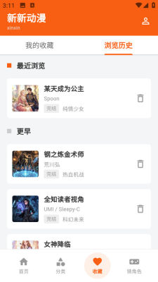 新新动漫最新 2.0 安卓版 2