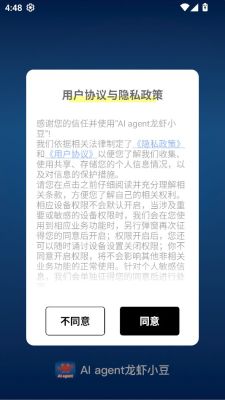 AI agent龙虾小豆 1.0.0 安卓版 2